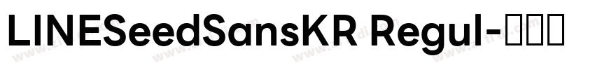 LINESeedSansKR Regul字体转换
